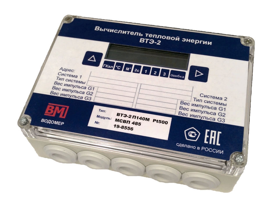 ВТЭ-2 П15xМ с модификацией МСВП 485 ТЕПЛОВОДОМЕР VM-VTE-2P15XM-485 по лучшей цене с доставкой - интернет-магазин Прогрессивные решения