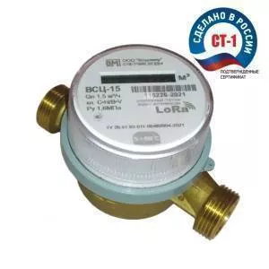 Электронные(цифровые) счетчики воды